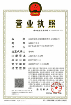 營(yíng)業(yè)執照
