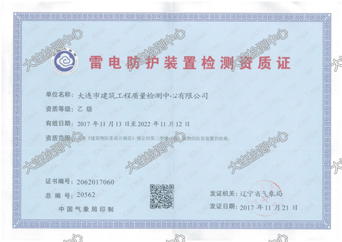 雷電防護裝置檢測資質(zhì)