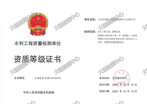 巖土乙級、量測乙級資質(zhì)正本