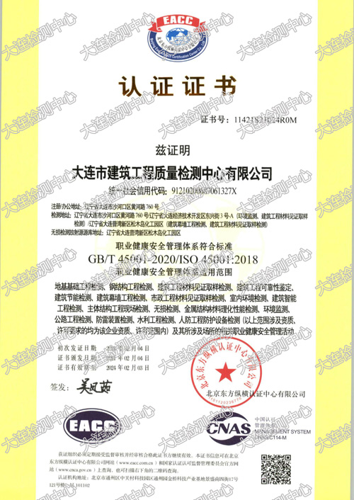 三體系認證證書(shū)5001(中文版)