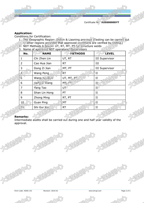 無(wú)損檢測認證APPROVAL-2